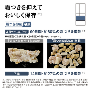 パナソニック 【フレンチドア】450L 6ドア冷凍冷蔵庫 ヘアラインシャンパン NR-F45HY3-N-イメージ7