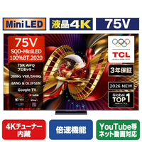 TCL 75V型4Kチューナー内蔵4K対応液晶テレビ 75C8L