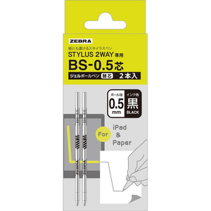 ゼブラ BS-0.5芯 黒 2本入 FCK855B-P-RBS5-BK2-イメージ4