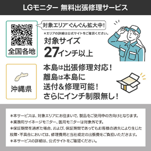 LGエレクトロニクス 27型 液晶ディスプレイ LG Monitor 27U411B-B-イメージ7
