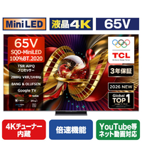 TCL 65V型4Kチューナー内蔵4K対応液晶テレビ 65C8L