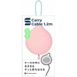 オウルテック Soft AtoCcarryケーブル1．2m ピンクベージュ OWL-CBS3AC-SFT12-PK-イメージ2