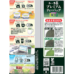 伊藤園 お～いお茶プレミアムティーバッグ抹茶入り 緑茶 100袋 FCK267B-イメージ3