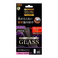 レイアウト iPhone 12/12 Pro用ガラス 防埃 10H ブルーライトカット レシーバーネット付 RT-P27FN/BSMG