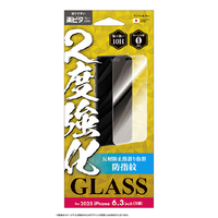 サンクレスト iPhone17 Pro用2度強化ガラス さらさら防指紋 I39RGLAGW
