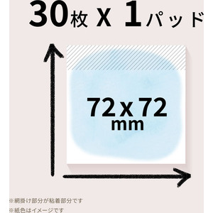 スリーエム ポストイットノート 水彩ふせん awai うすいあお 72×72 FCK169C-654-KM4-イメージ2