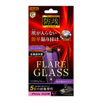 レイアウト iPhone 12/12 Pro用ガラス 防埃 三次強化 10H ブルーライトカット RT-P27FA/BDMG