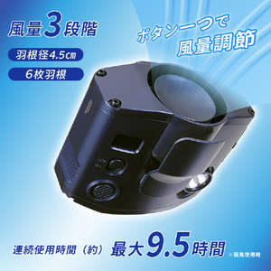 YUASA ウェアラブル2wayベルトファン ネイビー YBM-600HE(A)-イメージ6
