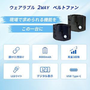 YUASA ウェアラブル2wayベルトファン ネイビー YBM-600HE(A)-イメージ7
