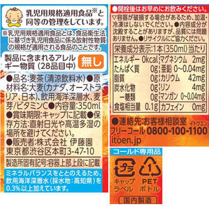 伊藤園 健康ミネラルむぎ茶 350mL×24本 FCE390M-イメージ3