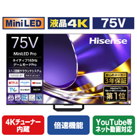 ハイセンス 75V型4Kチューナー内蔵4K対応液晶テレビ U8Sシリーズ 75U8S