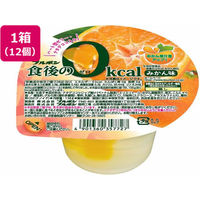 ブルボン 食後の0kcal みかん味×12個 FC184PU