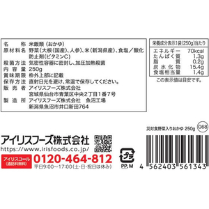 アイリスオーヤマ 災対食パウチ 野菜入りおかゆ FCN5015-250g-ﾔｻｲｵｶﾕ-イメージ2