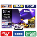 ハイセンス 55V型4Kチューナー内蔵4K対応液晶テレビ U8Sシリーズ 55U8S