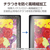 エレコム Wacom MovinkPad 11用 フィルム 高精細 指紋防止 反射防止 TB-WM11FLFAHD-イメージ4