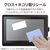 エレコム Wacom MovinkPad 11用 フィルム 高精細 指紋防止 反射防止 TB-WM11FLFAHD-イメージ7