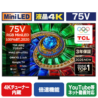 TCL 75V型4Kチューナー内蔵4K対応液晶テレビ 75RM7L