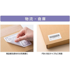 ヒサゴ きれいにはがせるエコノミーラベル 2面 30枚 FCR9299-ELH002S-イメージ7