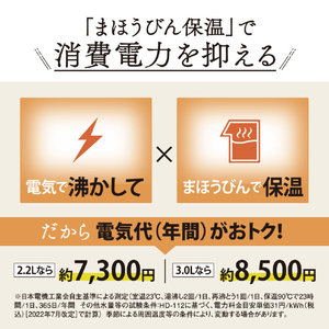 象印 VE電気ポット(2．2L) 優湯生 ホワイト CV-GV22-WA-イメージ3
