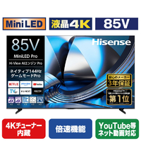 ハイセンス 85V型4Kチューナー内蔵4K対応液晶テレビ U7Sシリーズ 85U7S