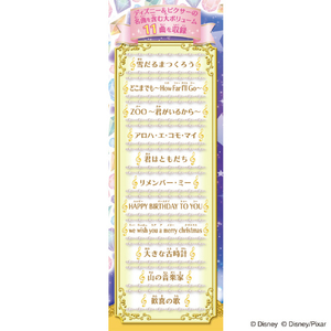 バンダイ ドリームレッスンバイオリン～ディズニー&ピクサーキャラクターver.～ ﾄﾞﾘ-ﾑﾚﾂｽﾝﾊﾞｲｵﾘﾝDSﾋﾟｸｻ--イメージ2