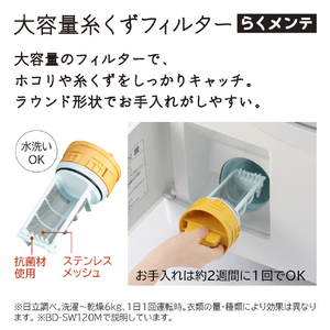 日立 【左開き】12．0kgドラム式洗濯乾燥機 ホワイト BD-SW120ML W-イメージ8