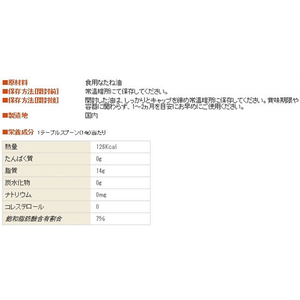 日清オイリオ 日清キャノーラ油 1000g F800445-イメージ2