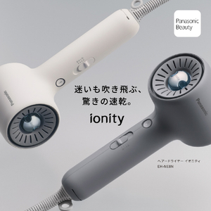 パナソニック ヘアドライヤー イオ二ティ モダングレー EH-NE8N-H-イメージ2
