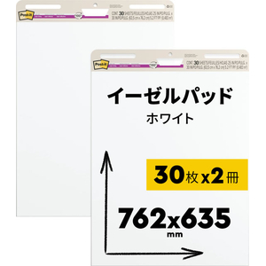 スリーエム ポストイット イーゼルパッド 765×635 2冊 FCK180C-559RP-イメージ2