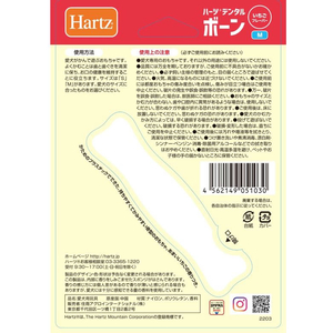 住商アグロインターナショナル チューデント 歯みがきおもちゃ ボーンM いちごフレーバー FCU9267-イメージ2