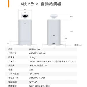 ユアーショップ O Sitter AIカメラ ペット用自動給餌器 HHOLOVE CT-CMWOS-イメージ8