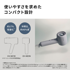 パナソニック ヘアードライヤー イオニティ モダングレー EH-NE9N-H-イメージ5