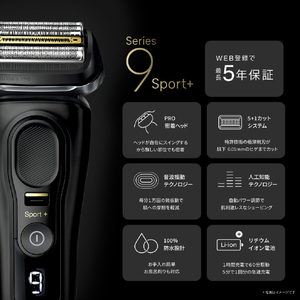 ブラウン 4枚刃シェーバー シリーズ9 スポーツ＋ アトリエブラック 9310S-イメージ5