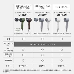 パナソニック ヘアードライヤー イオニティ グラスグリーン EH-NE9P-G-イメージ10