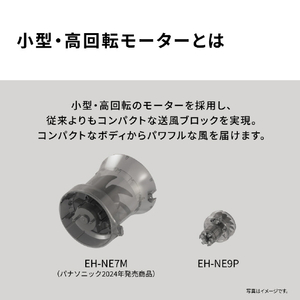 パナソニック ヘアードライヤー イオニティ グラスグリーン EH-NE9P-G-イメージ4