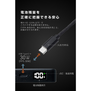 エレコム ケーブル一体型 半固体モバイルバッテリー(10000mAh/30W) ブラック DE-C84-10000BK-イメージ7