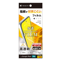 トリニティ Google Pixel 10a用高透明 画面保護フィルム 位置ピタ TR-PX2610A-PFI-CC
