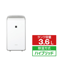 シャープ ハイブリッド衣類乾燥除湿機 ホワイト系 CV-TH150-W