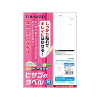 ヒサゴ きれいにはがせるエコノミーラベル 12面余白なし 30枚 FCR9313-ELH045S