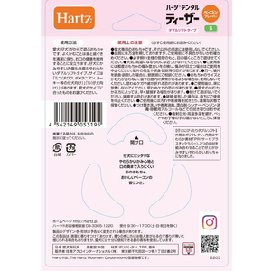 住商アグロインターナショナル チューデント 歯みがきおもちゃ ダブルソフトタイプ ティーザーS ベーコンフレーバー FCU9275-イメージ2