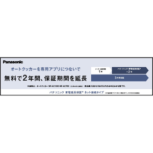パナソニック 自動調理なべ オートクッカービストロ ブラック NF-AC1000-K-イメージ16
