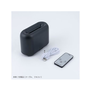 ナカバヤシ 超音波アロマディフューザー ブラック FCD145H-UA-068BK-イメージ10