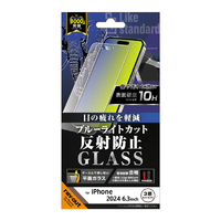 レイアウト iPhone 16 Pro用Like standard ガラスフィルム ブルーライトカット 反射防止 平面保護 硬度10H RT-P47F/SKG