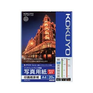 コクヨ IJP用写真用紙 印画紙原紙(高光沢・厚手) A4 20枚入り KJ-D11A4-20-イメージ1