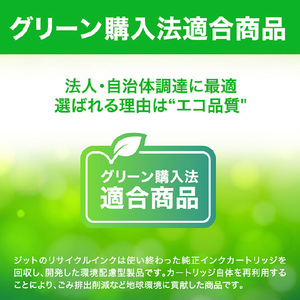JIT ブラザー(brother) LC217BK対応 ジットリサイクルインクカートリッジ ブラック JIT-B217B-イメージ4
