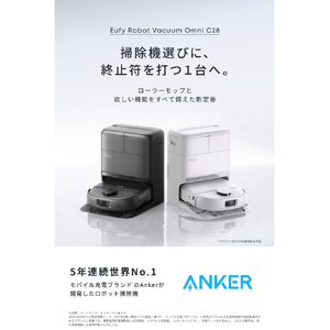 Anker Anker Eufy Robot Vacuum Omni C28 ホワイト T211A520-イメージ2