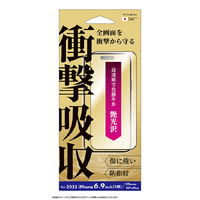 サンクレスト iPhone17 Pro Max用衝撃吸収フィルム 光沢 I39PASFF