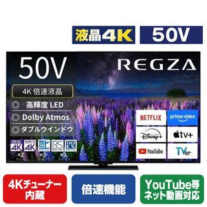 Z670Rシリーズ 液晶4K 50V 4Kチューナー内蔵 倍速機能 YouTube等ネット動画対応