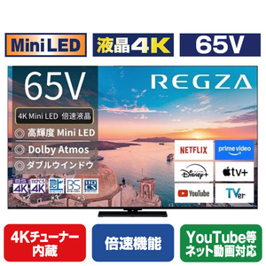 Z770Rシリーズ 液晶4K 65V 4Kチューナー内蔵 倍速機能 YouTube等ネット動画対応