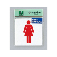 光 点字プレート 女マーク FCN5062-TS514-2